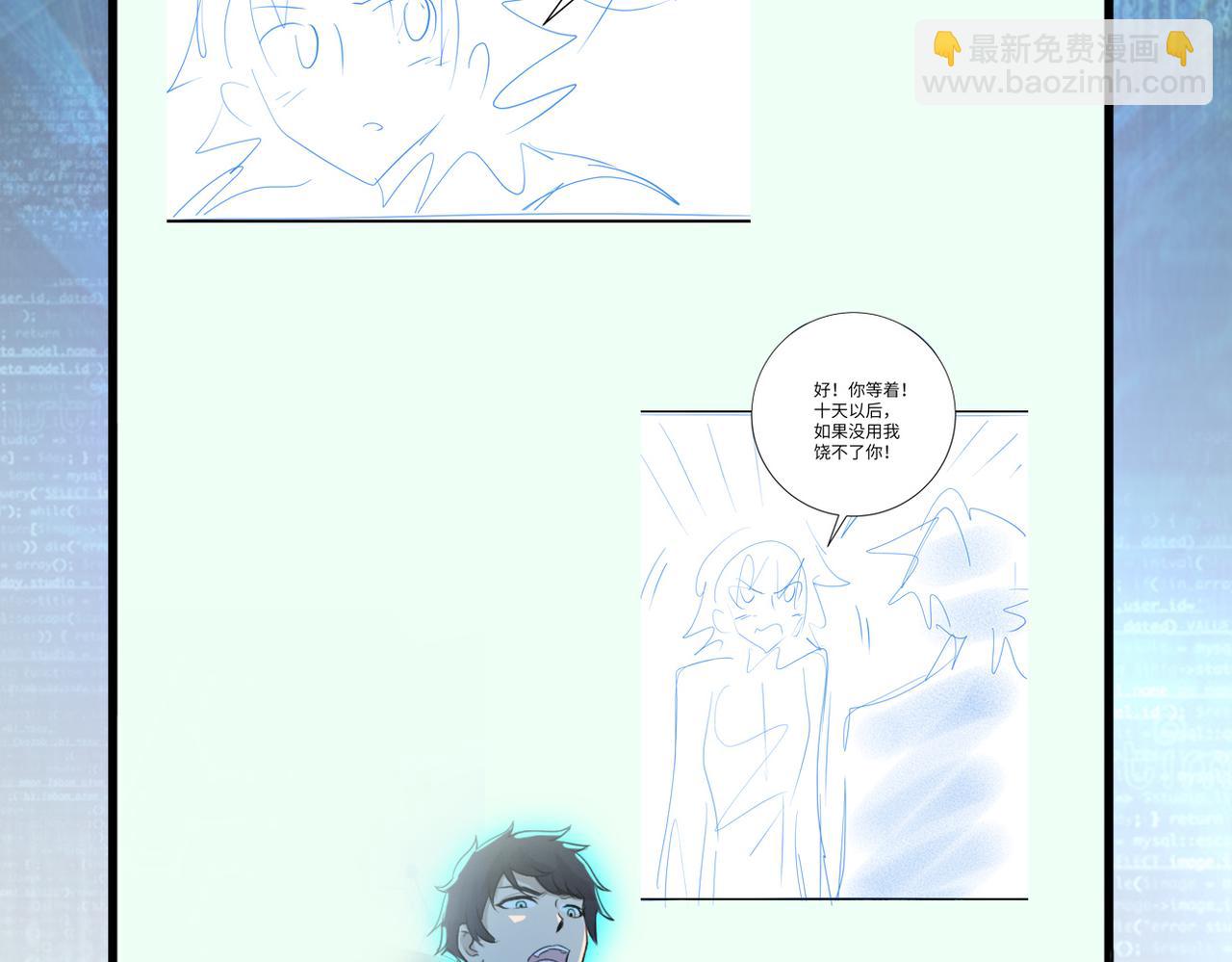 末世超級系統 - 第441話 教練(2/2) - 3