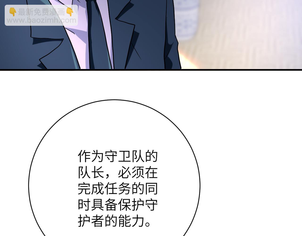 末世超級系統 - 第443話 天選之人(1/2) - 3