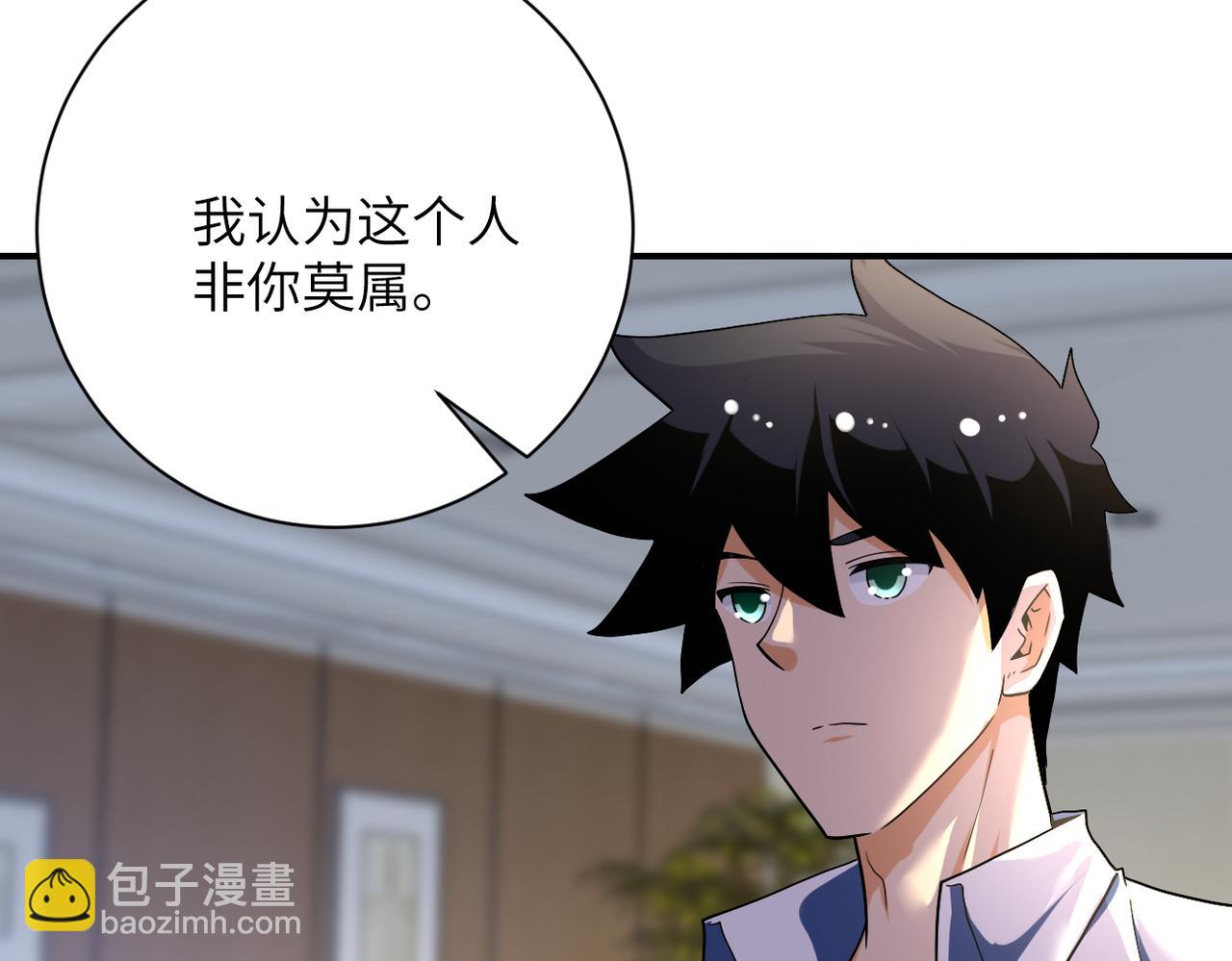 末世超級系統 - 第443話 天選之人(1/2) - 8