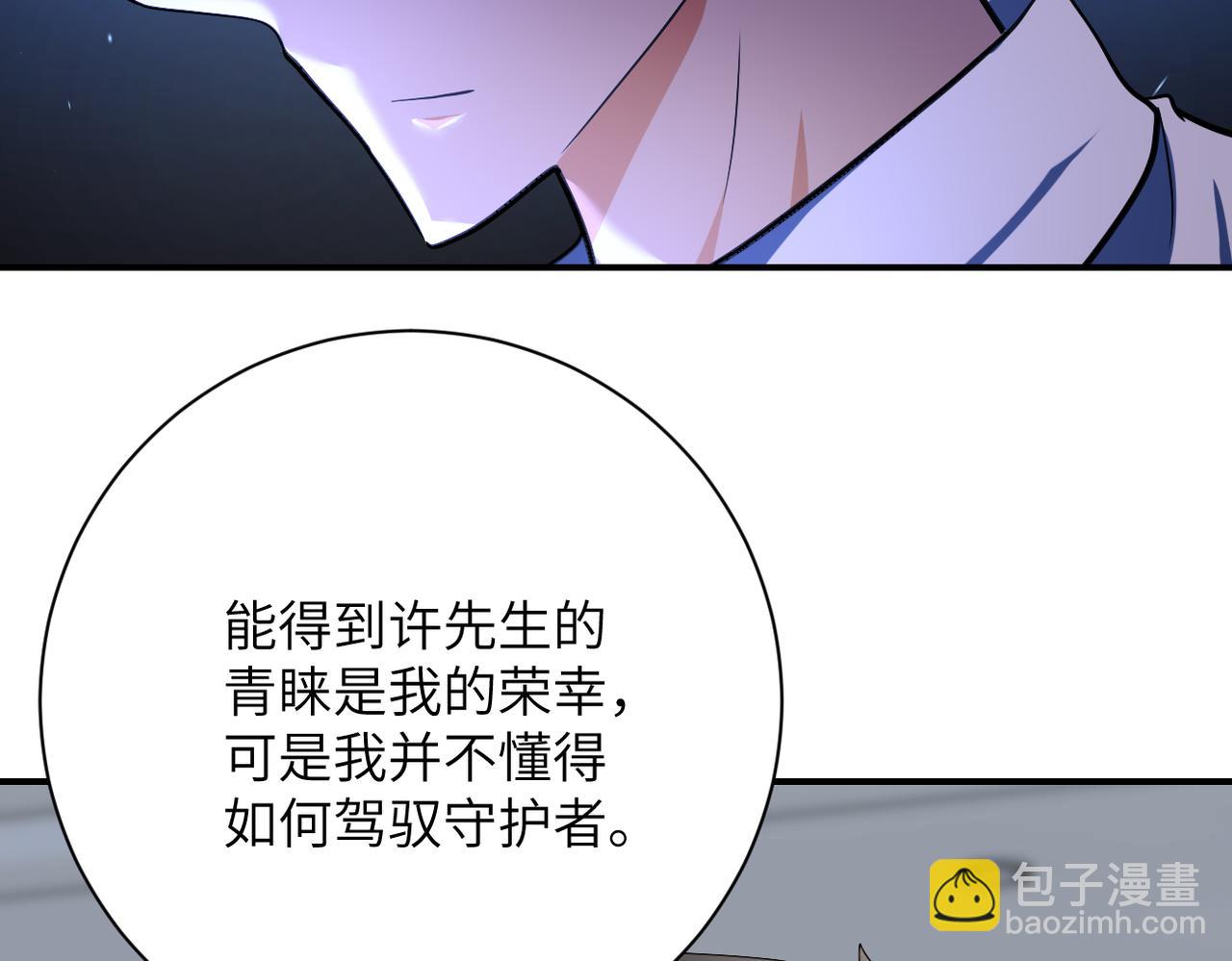 末世超級系統 - 第443話 天選之人(1/2) - 3