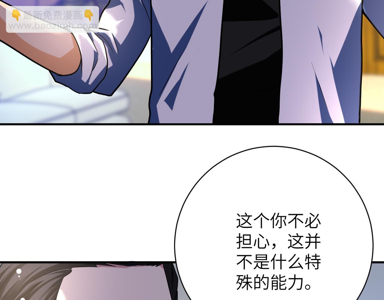 末世超級系統 - 第443話 天選之人(1/2) - 5