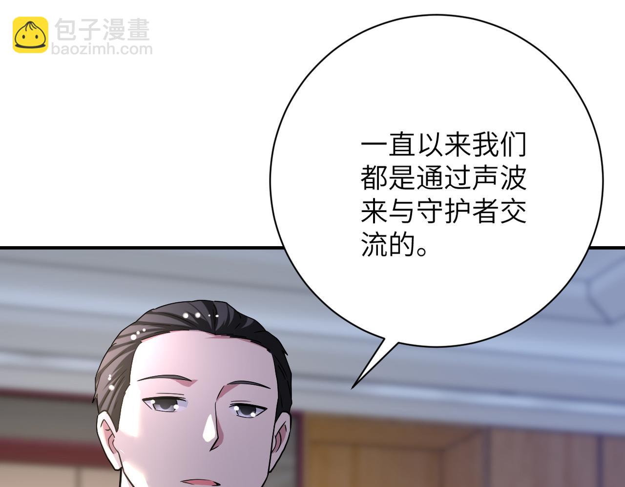 末世超級系統 - 第443話 天選之人(1/2) - 7