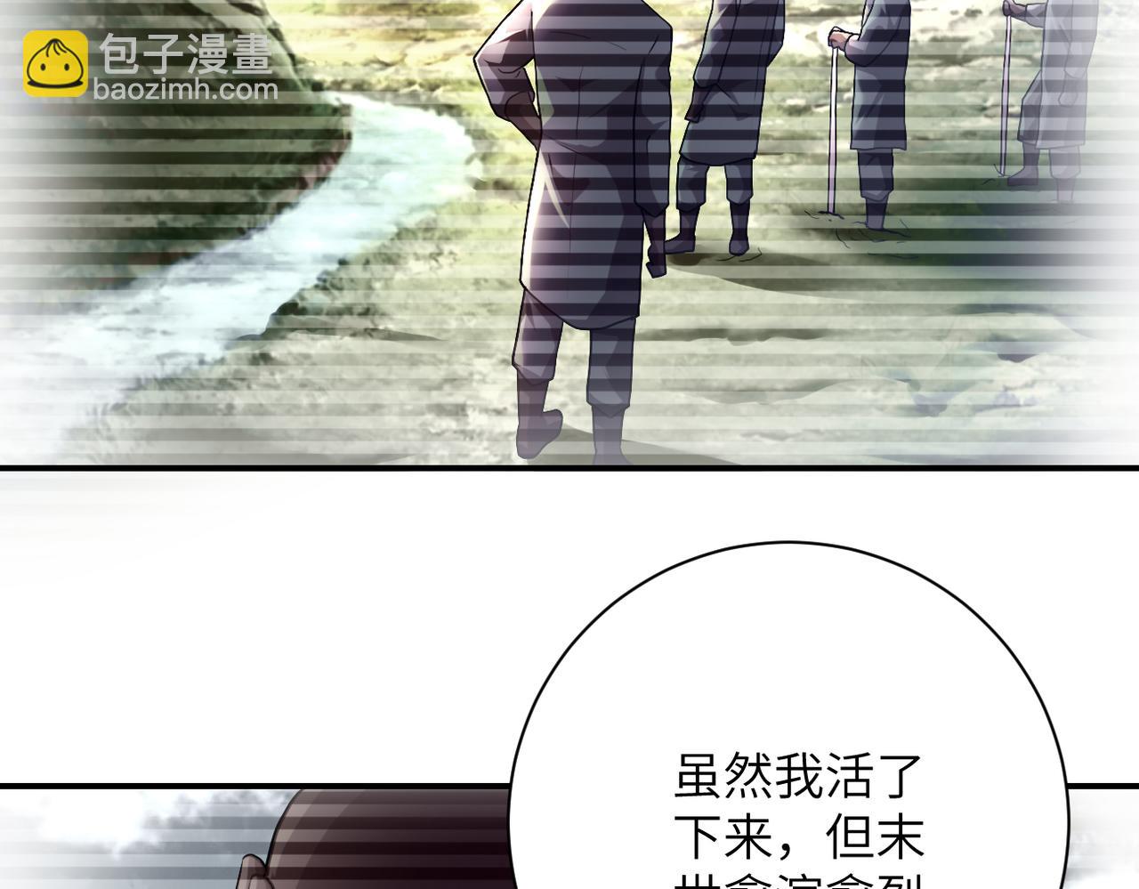 末世超級系統 - 第443話 天選之人(1/2) - 2