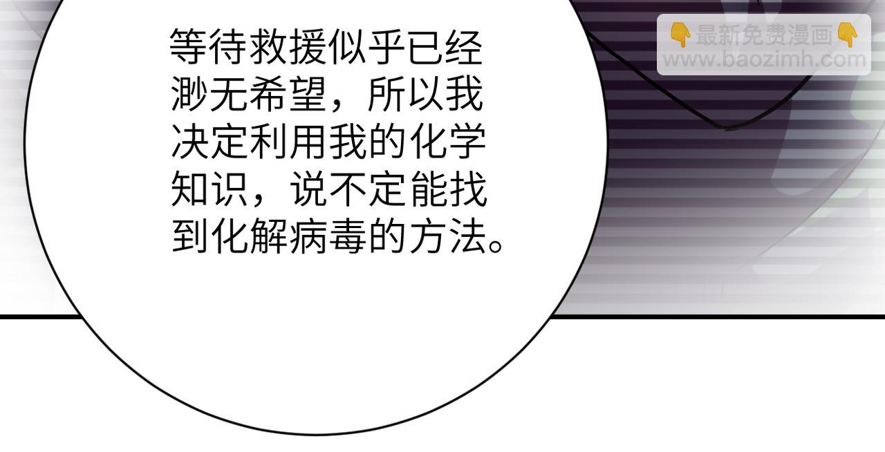 末世超級系統 - 第443話 天選之人(1/2) - 5