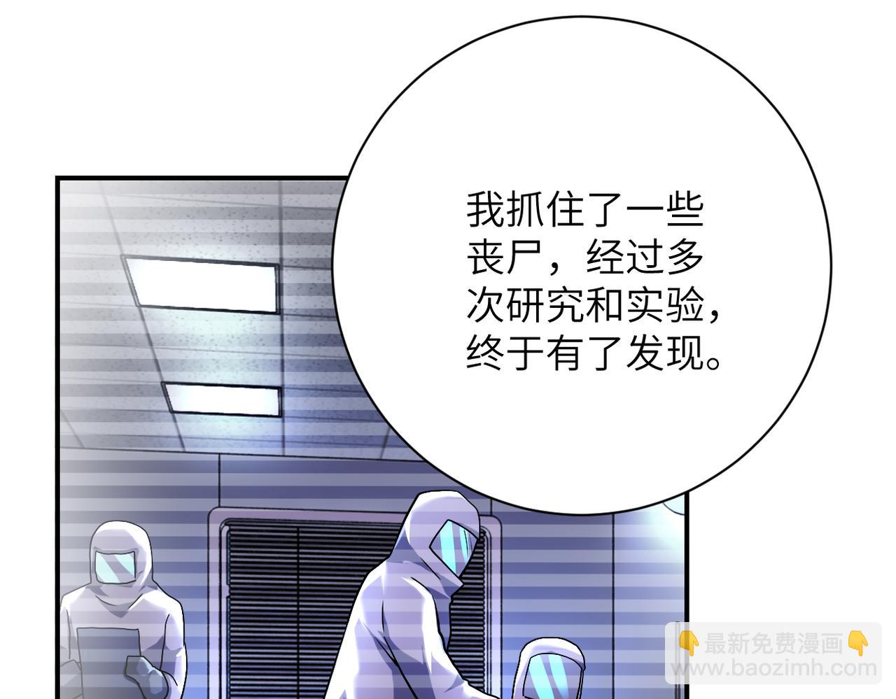 末世超級系統 - 第443話 天選之人(1/2) - 6