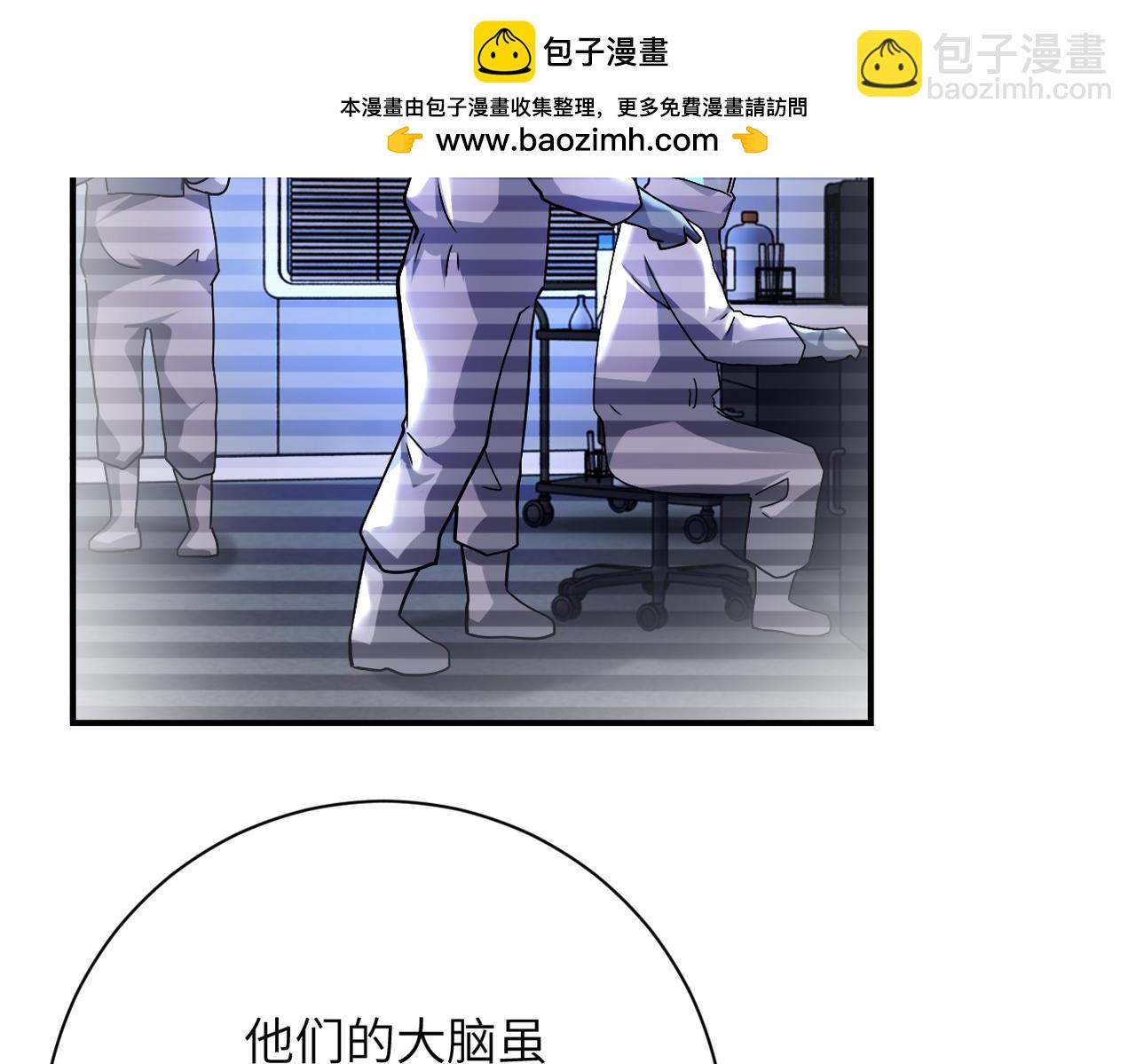 末世超級系統 - 第443話 天選之人(1/2) - 7