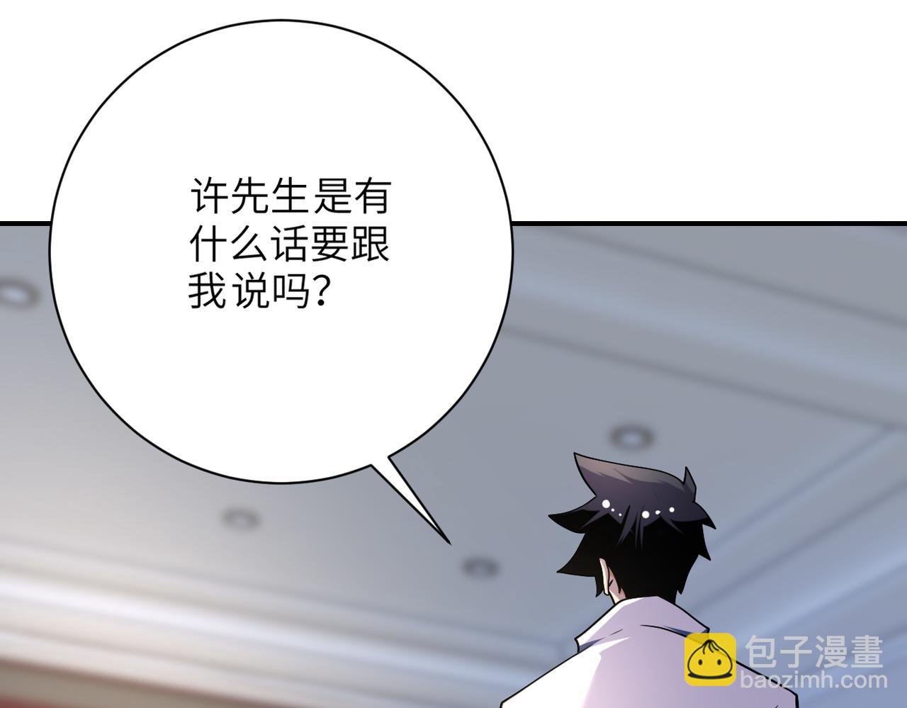 末世超級系統 - 第443話 天選之人(1/2) - 4