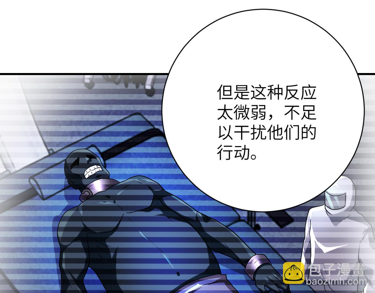 末世超級系統 - 第443話 天選之人(1/2) - 2