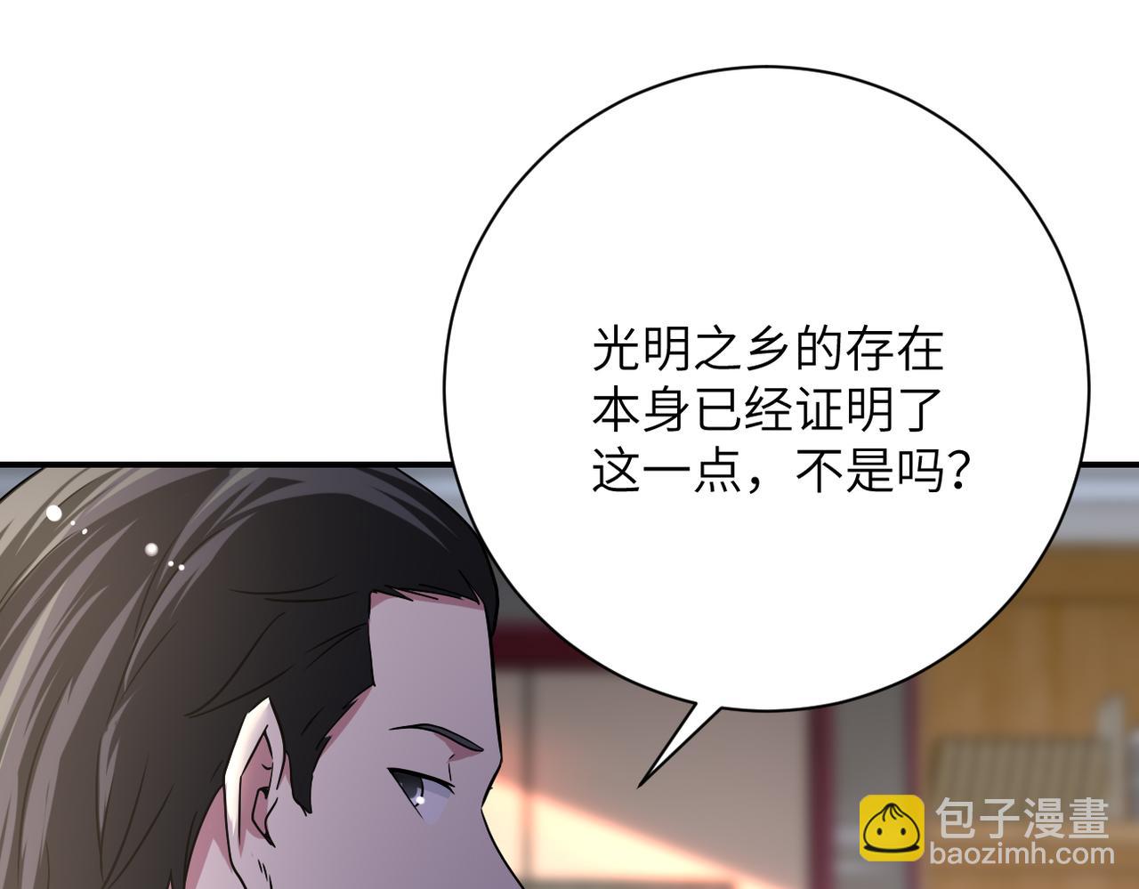 末世超級系統 - 第443話 天選之人(1/2) - 1