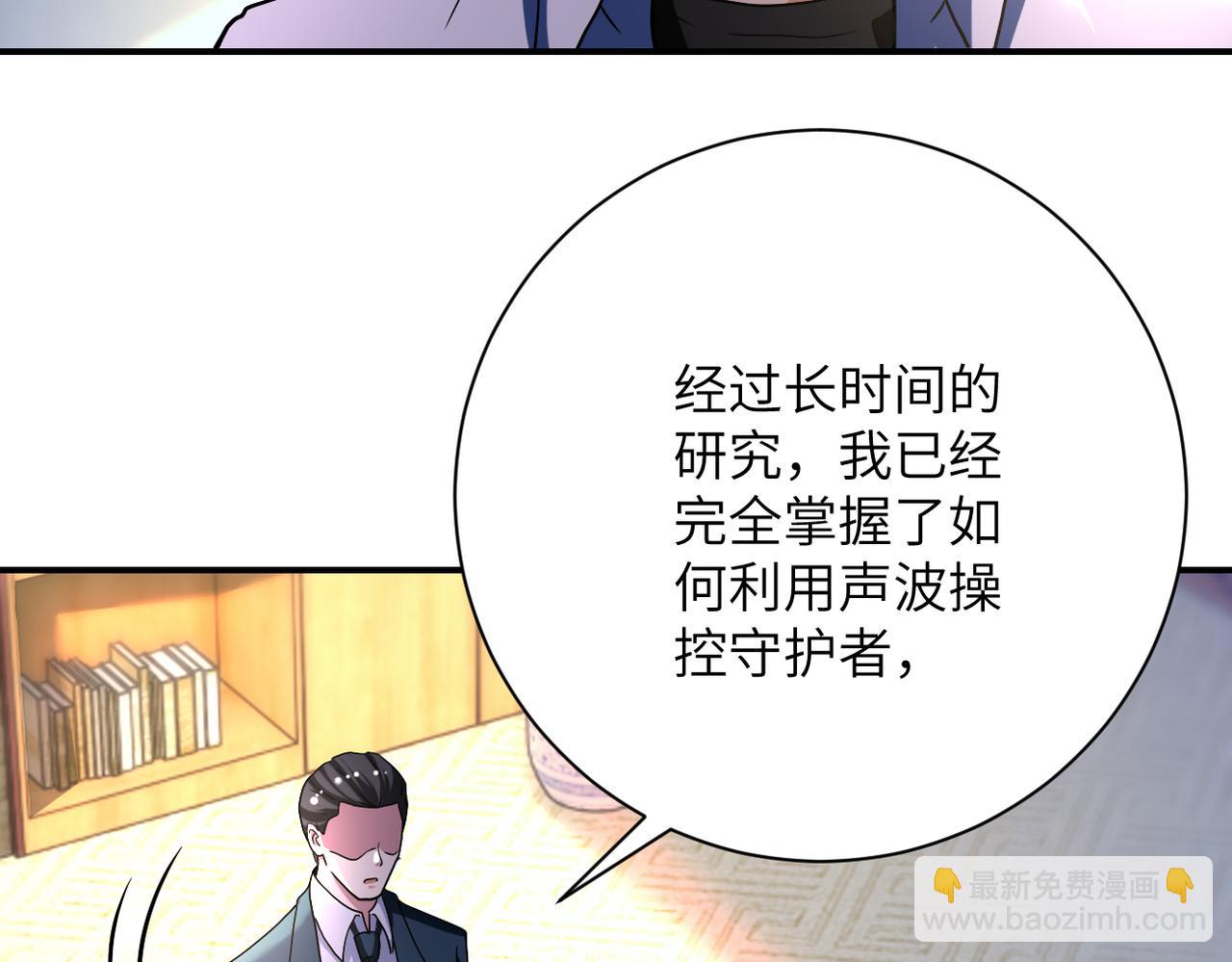 末世超級系統 - 第443話 天選之人(2/2) - 6