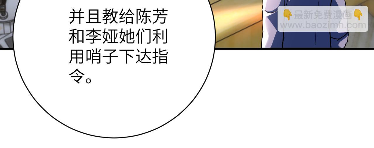 末世超級系統 - 第443話 天選之人(2/2) - 2