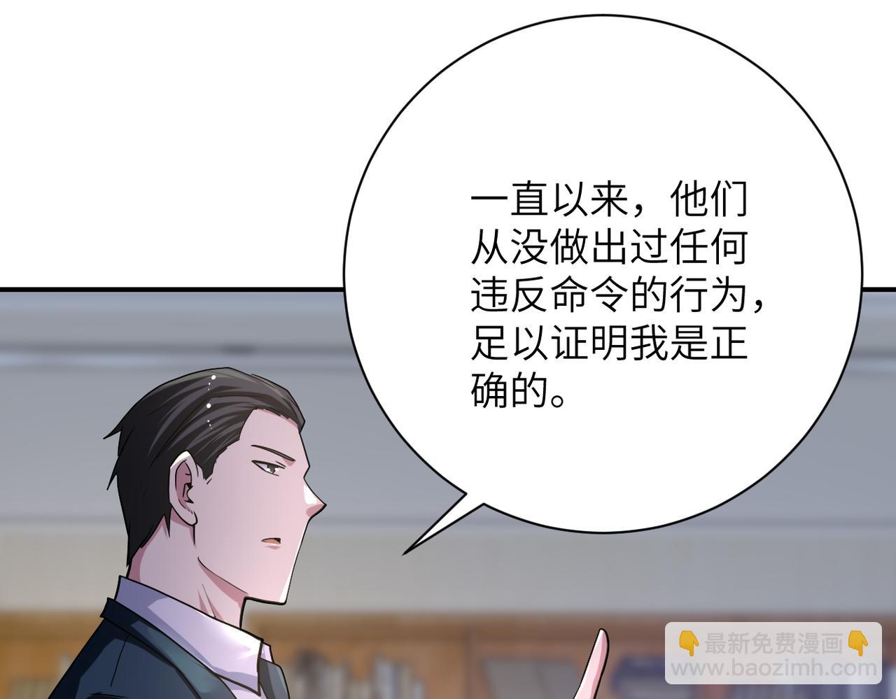 末世超級系統 - 第443話 天選之人(2/2) - 3