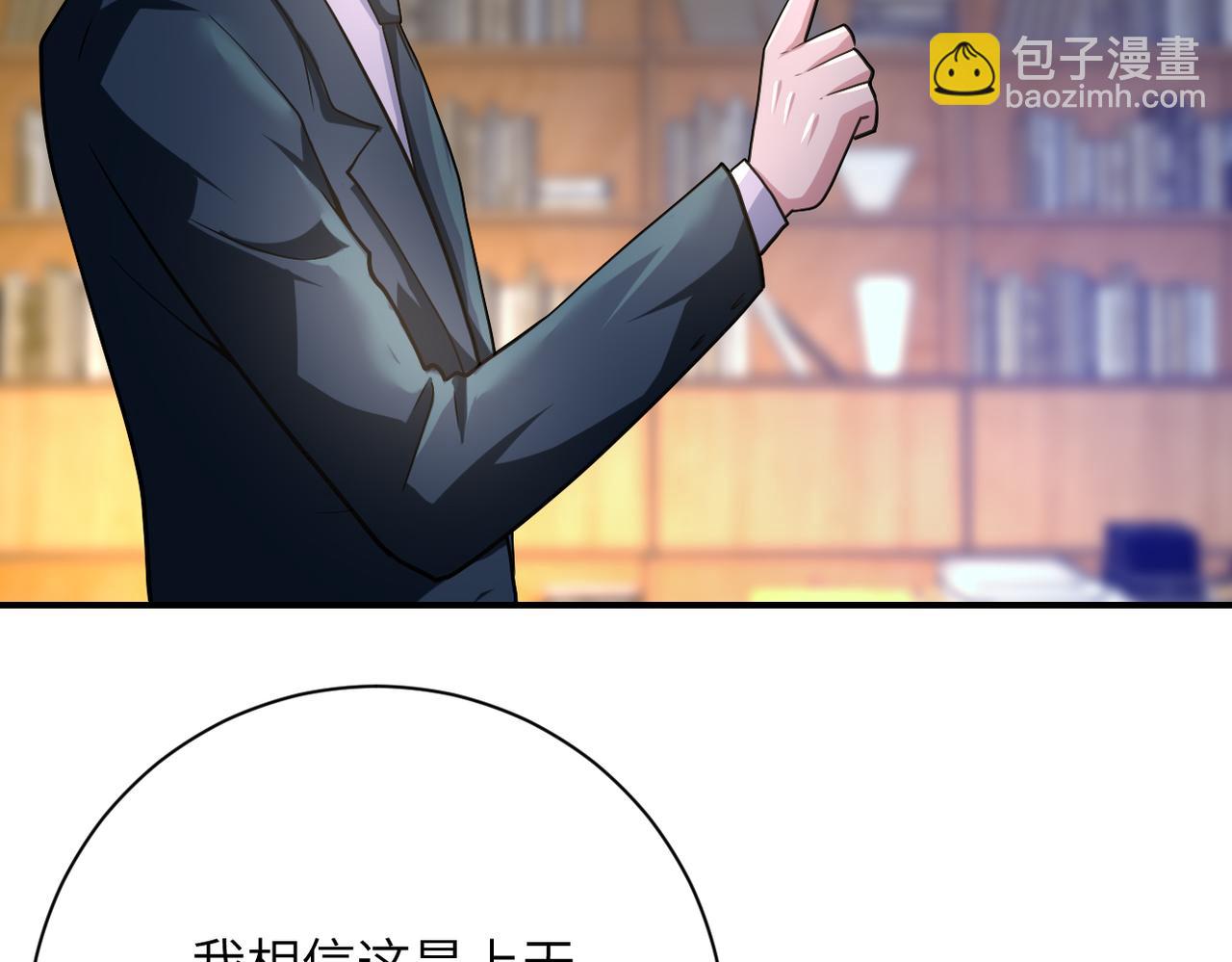 末世超級系統 - 第443話 天選之人(2/2) - 4