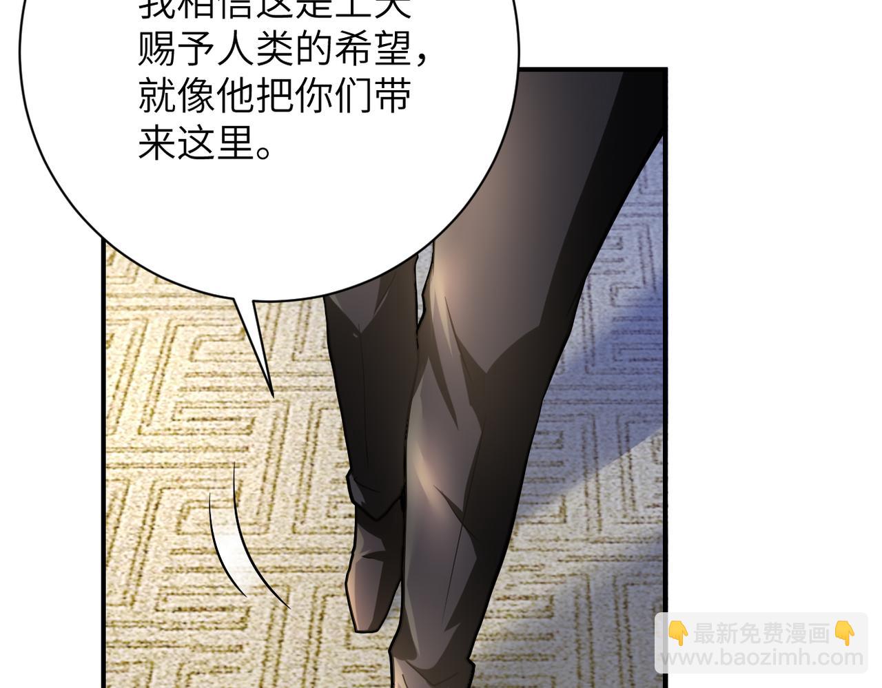 末世超級系統 - 第443話 天選之人(2/2) - 5