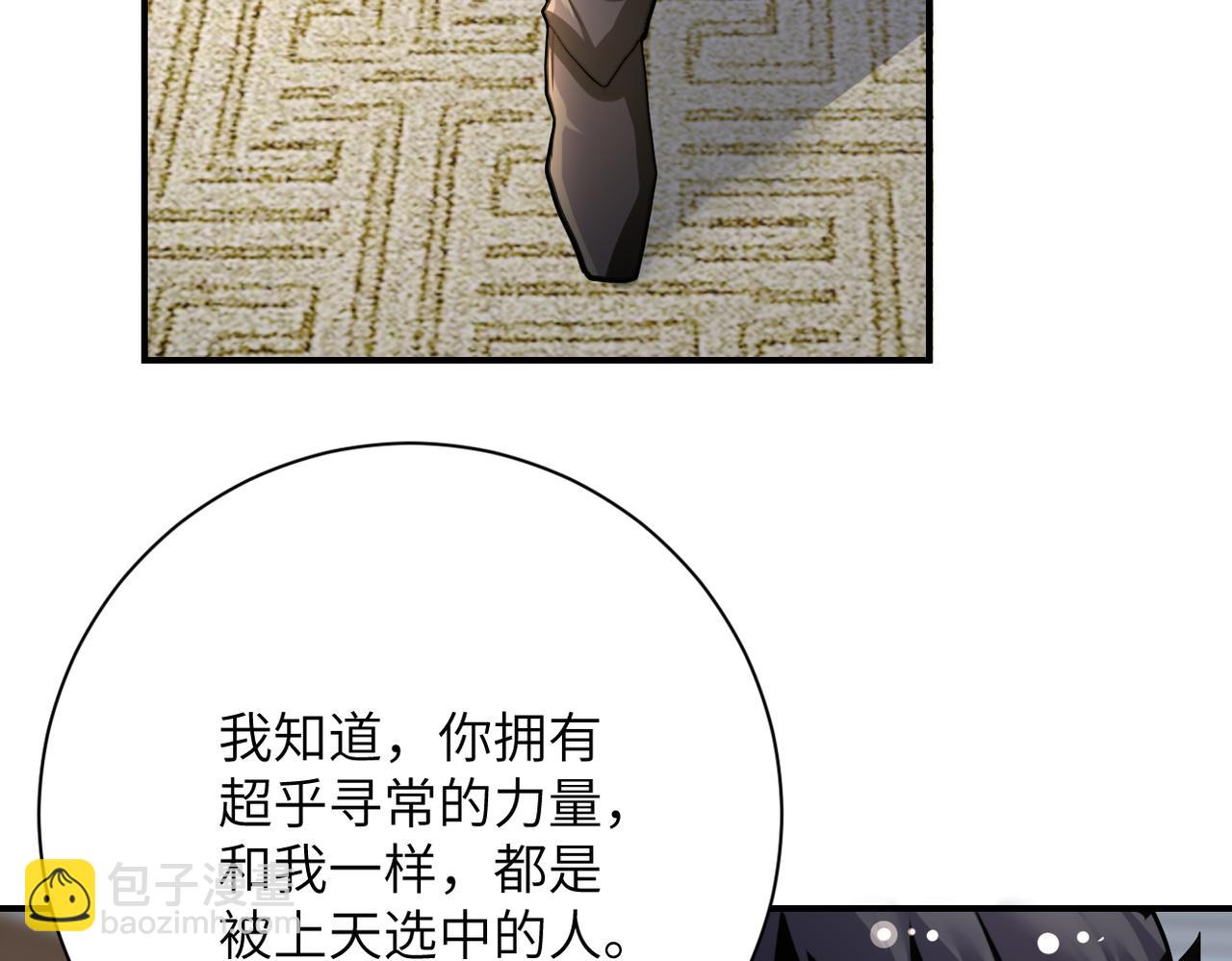 末世超級系統 - 第443話 天選之人(2/2) - 6