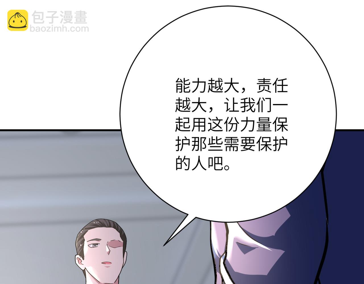 末世超級系統 - 第443話 天選之人(2/2) - 2