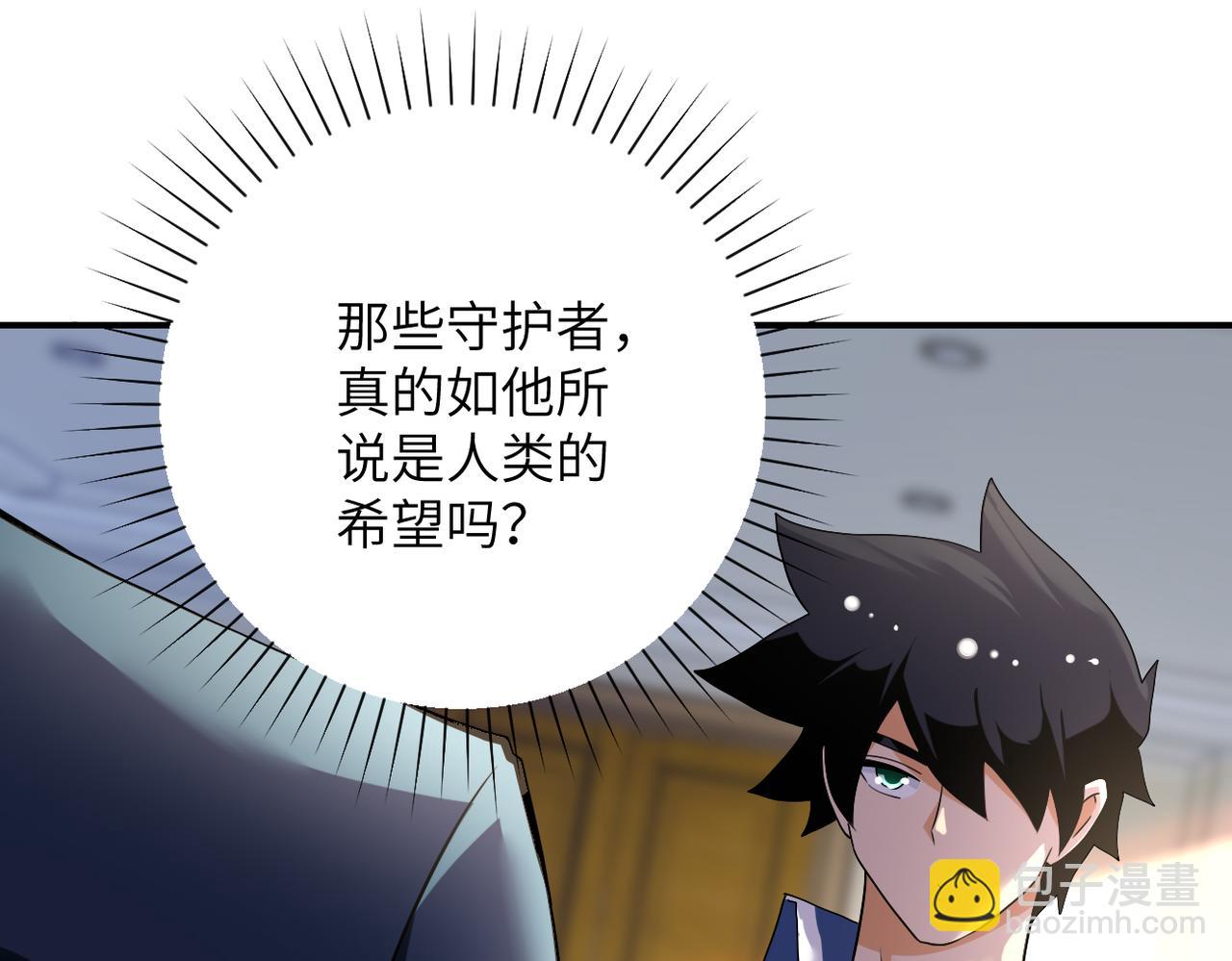 末世超級系統 - 第443話 天選之人(2/2) - 1