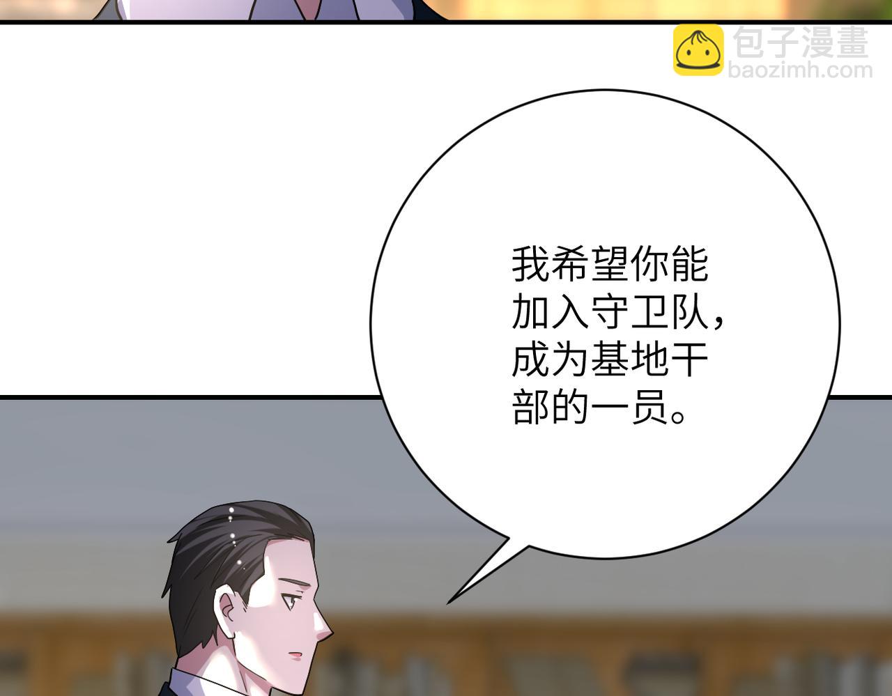 末世超級系統 - 第443話 天選之人(1/2) - 7