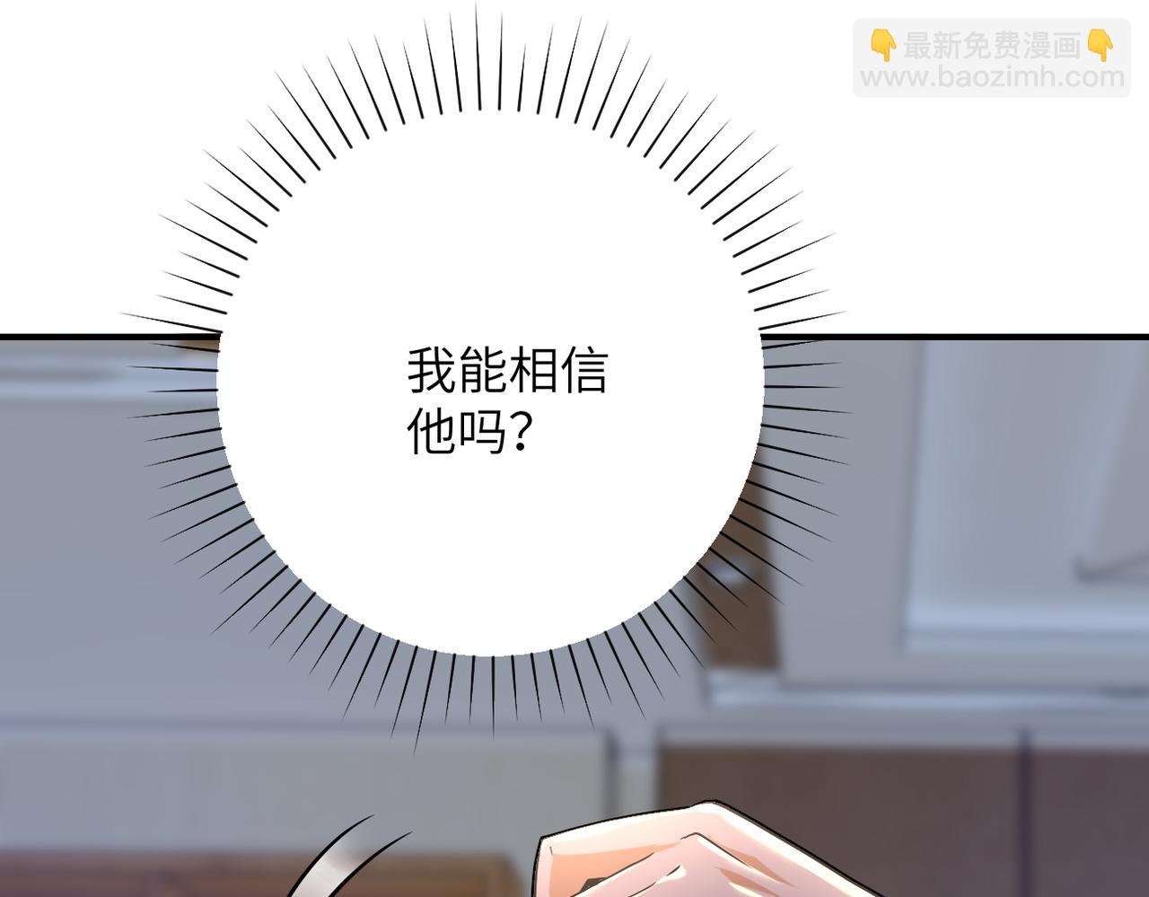 末世超級系統 - 第443話 天選之人(2/2) - 6