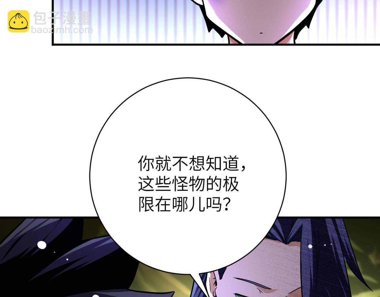 末世超級系統 - 第445話 挑戰(1/2) - 2