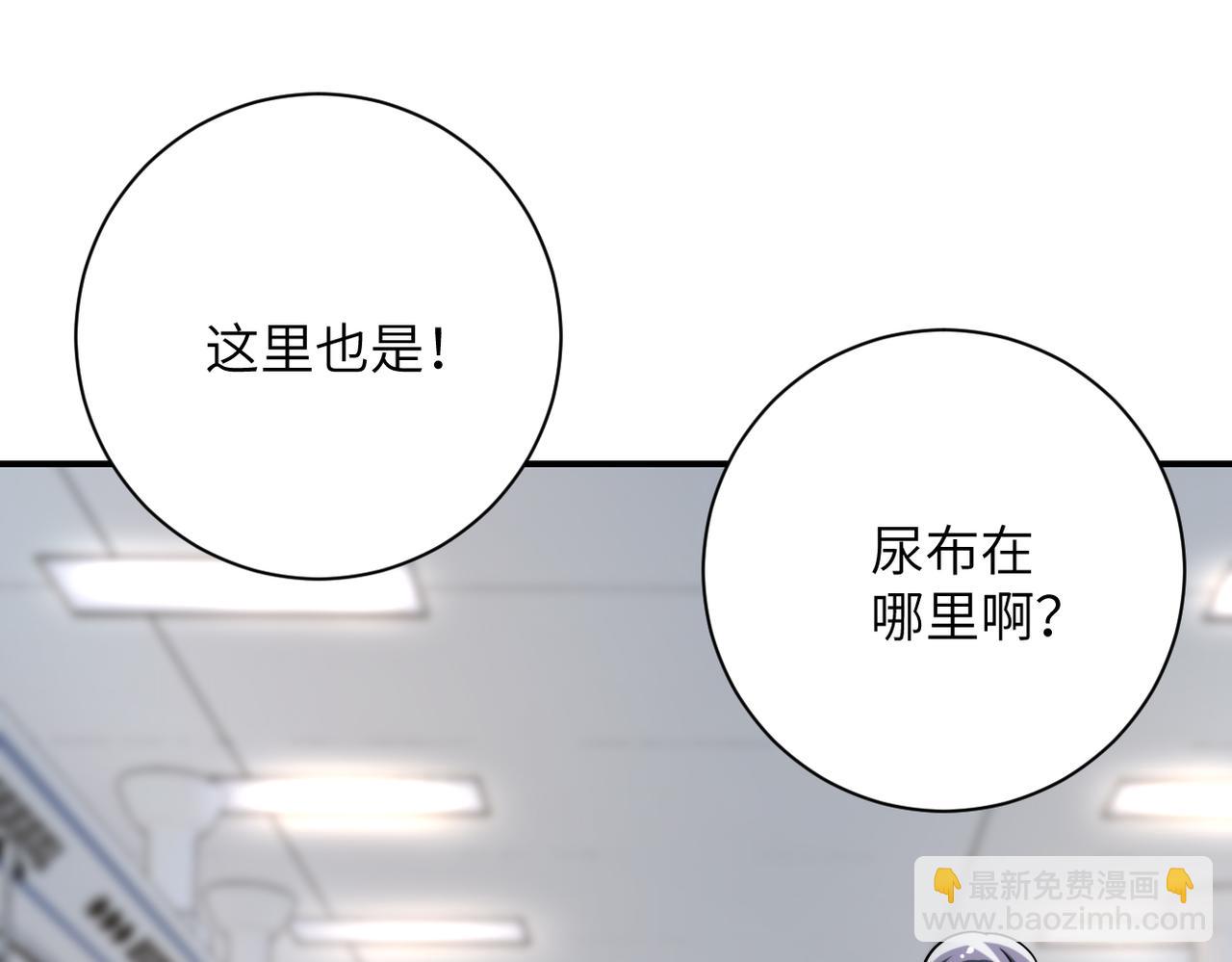 末世超級系統 - 第445話 挑戰(2/2) - 6