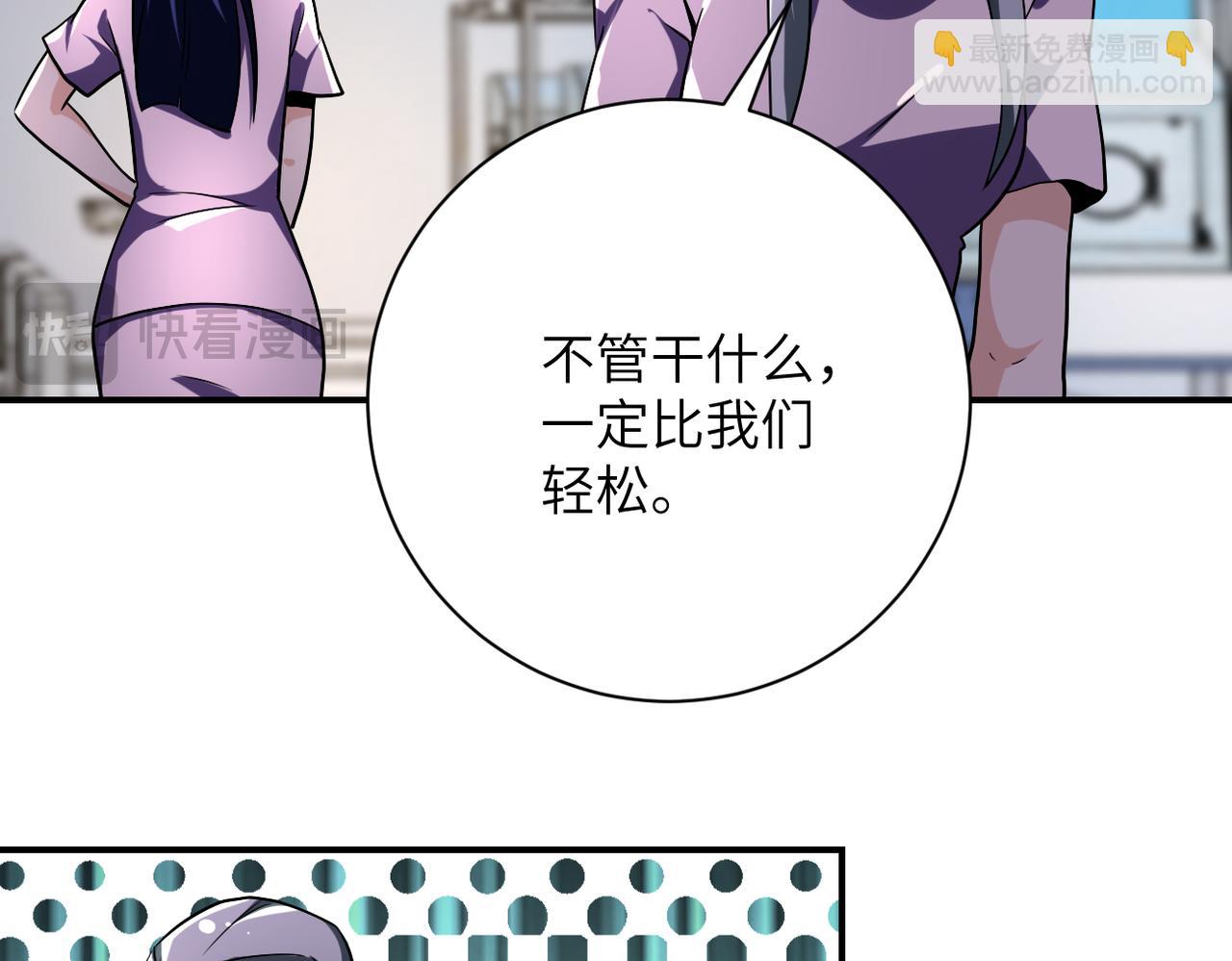 末世超級系統 - 第445話 挑戰(2/2) - 5