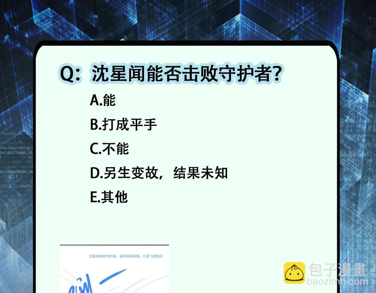 末世超級系統 - 第445話 挑戰(2/2) - 1