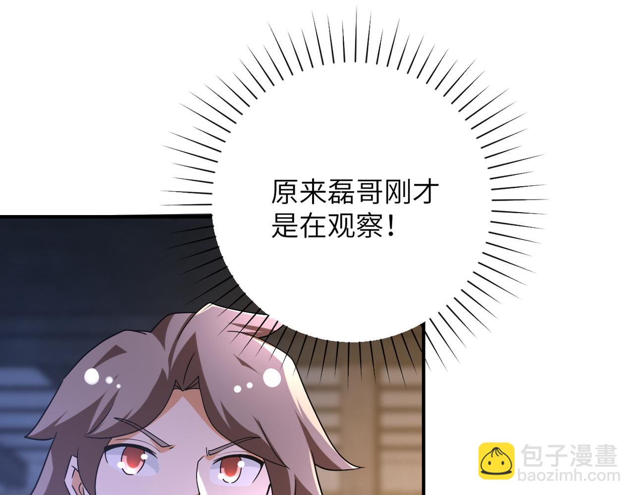 末世超級系統 - 第447話 隊長之爭(1/2) - 8