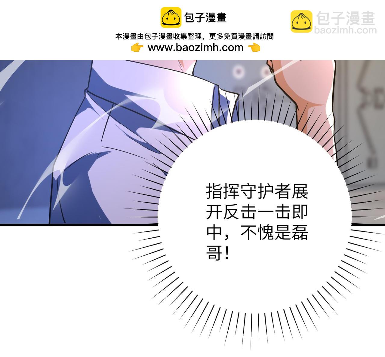 末世超級系統 - 第447話 隊長之爭(1/2) - 3