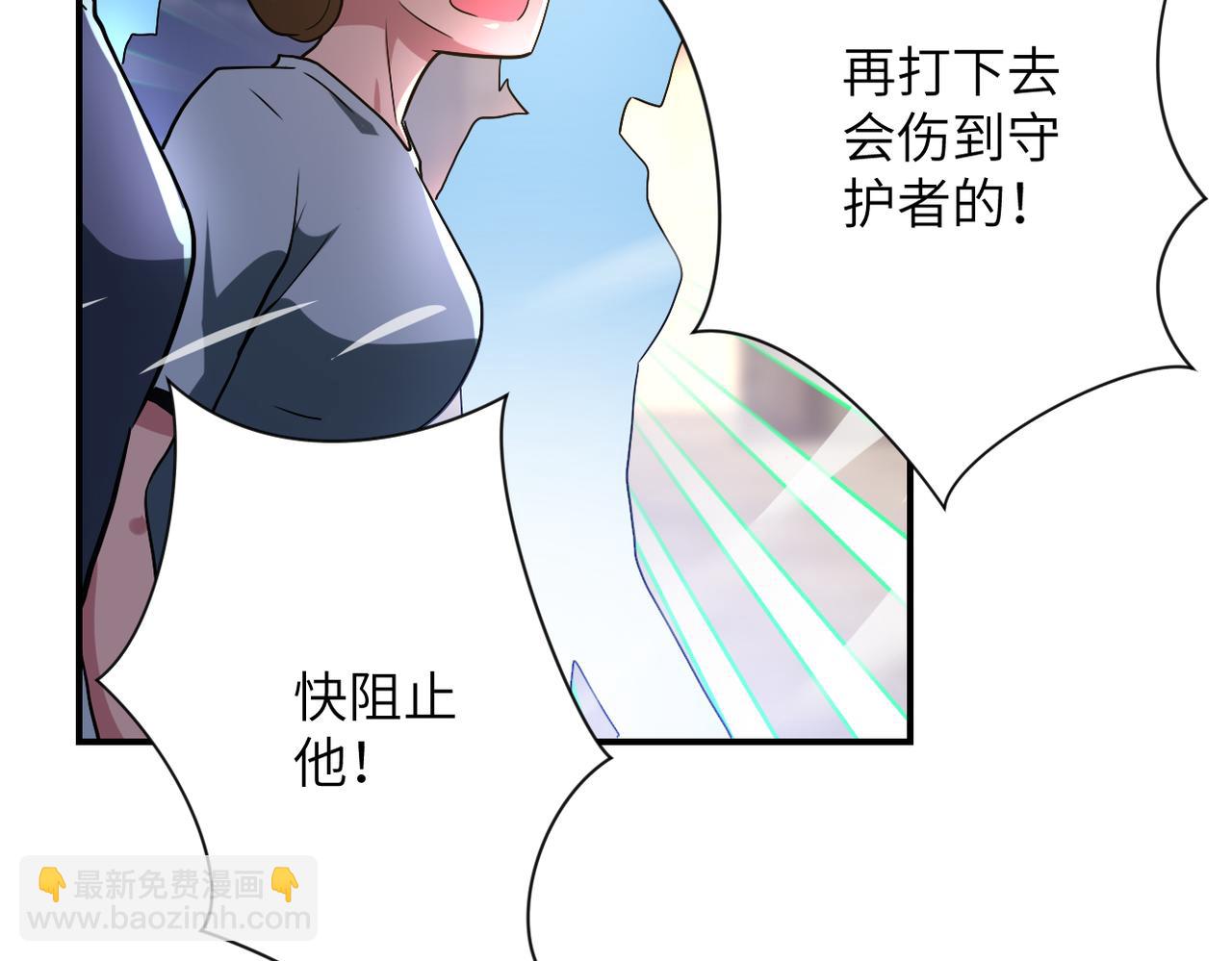 末世超級系統 - 第447話 隊長之爭(2/2) - 6