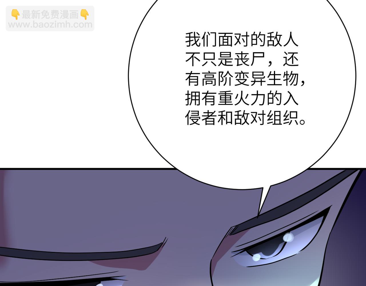 末世超級系統 - 第447話 隊長之爭(2/2) - 6