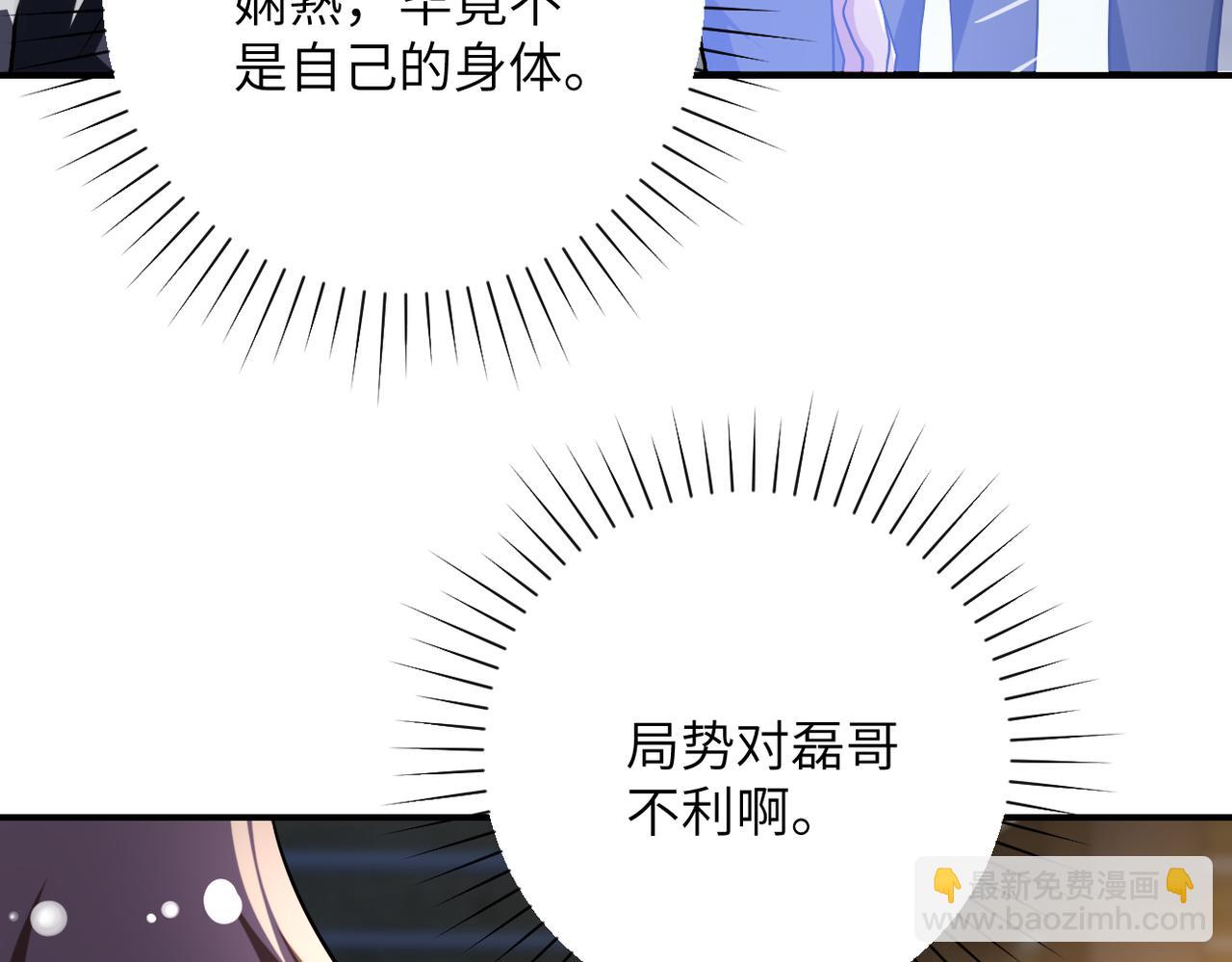 末世超級系統 - 第447話 隊長之爭(1/2) - 6