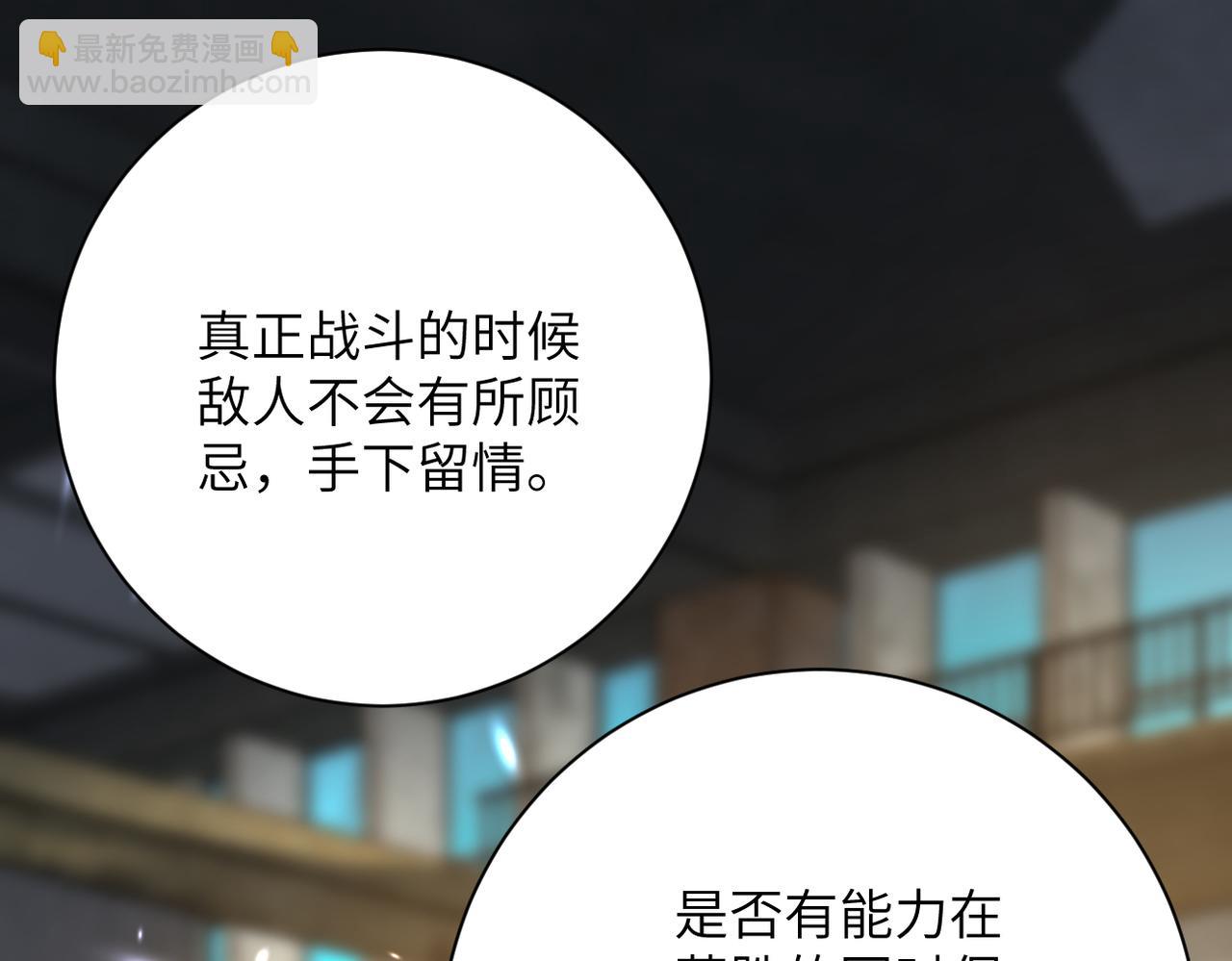 末世超級系統 - 第447話 隊長之爭(2/2) - 2