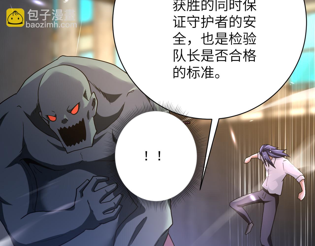 末世超級系統 - 第447話 隊長之爭(2/2) - 3