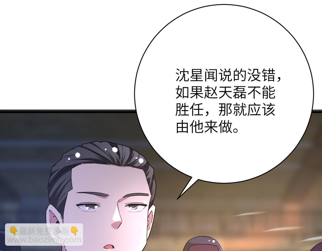 末世超級系統 - 第447話 隊長之爭(2/2) - 6