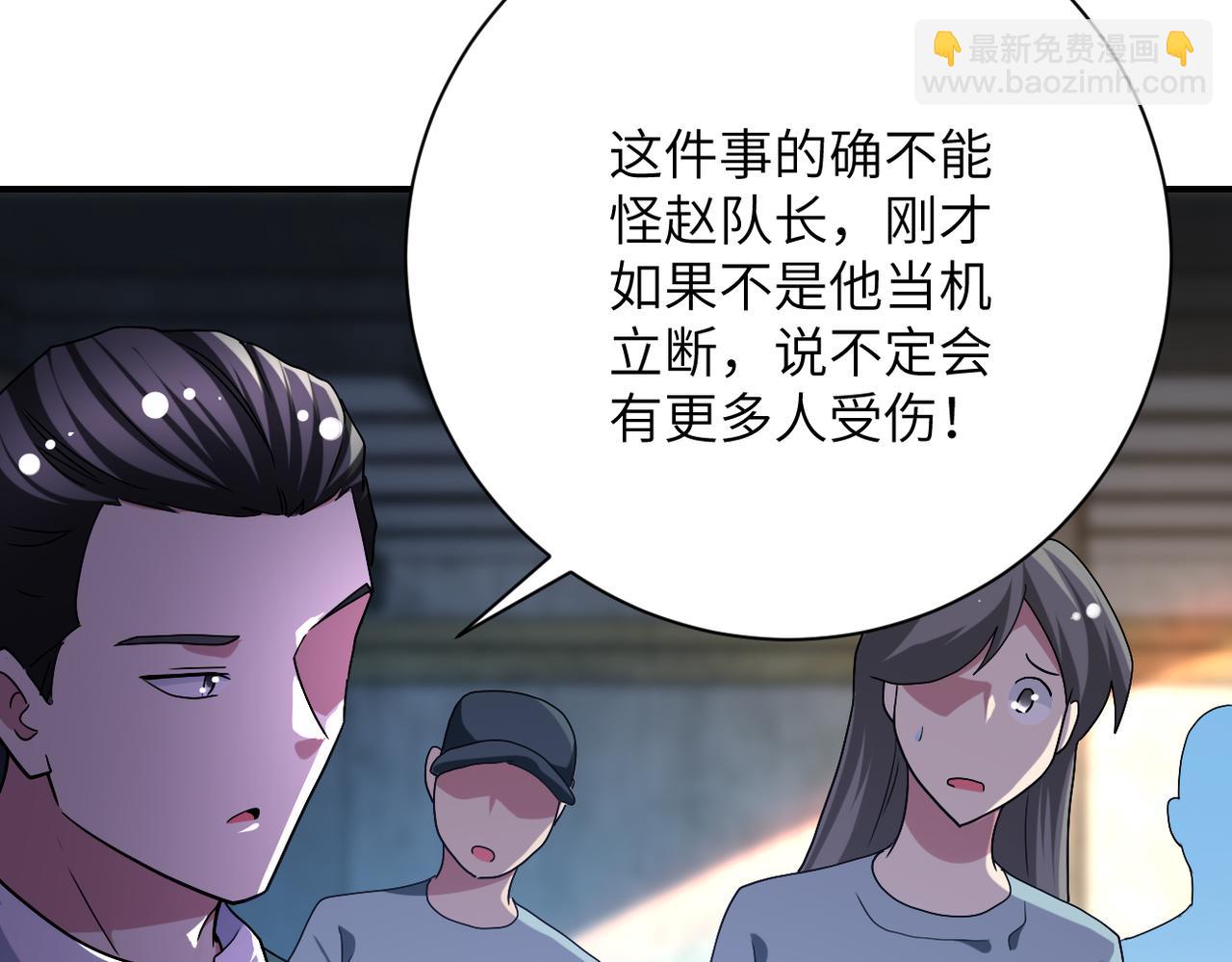 末世超級系統 - 第449話 守護者死了(1/2) - 2