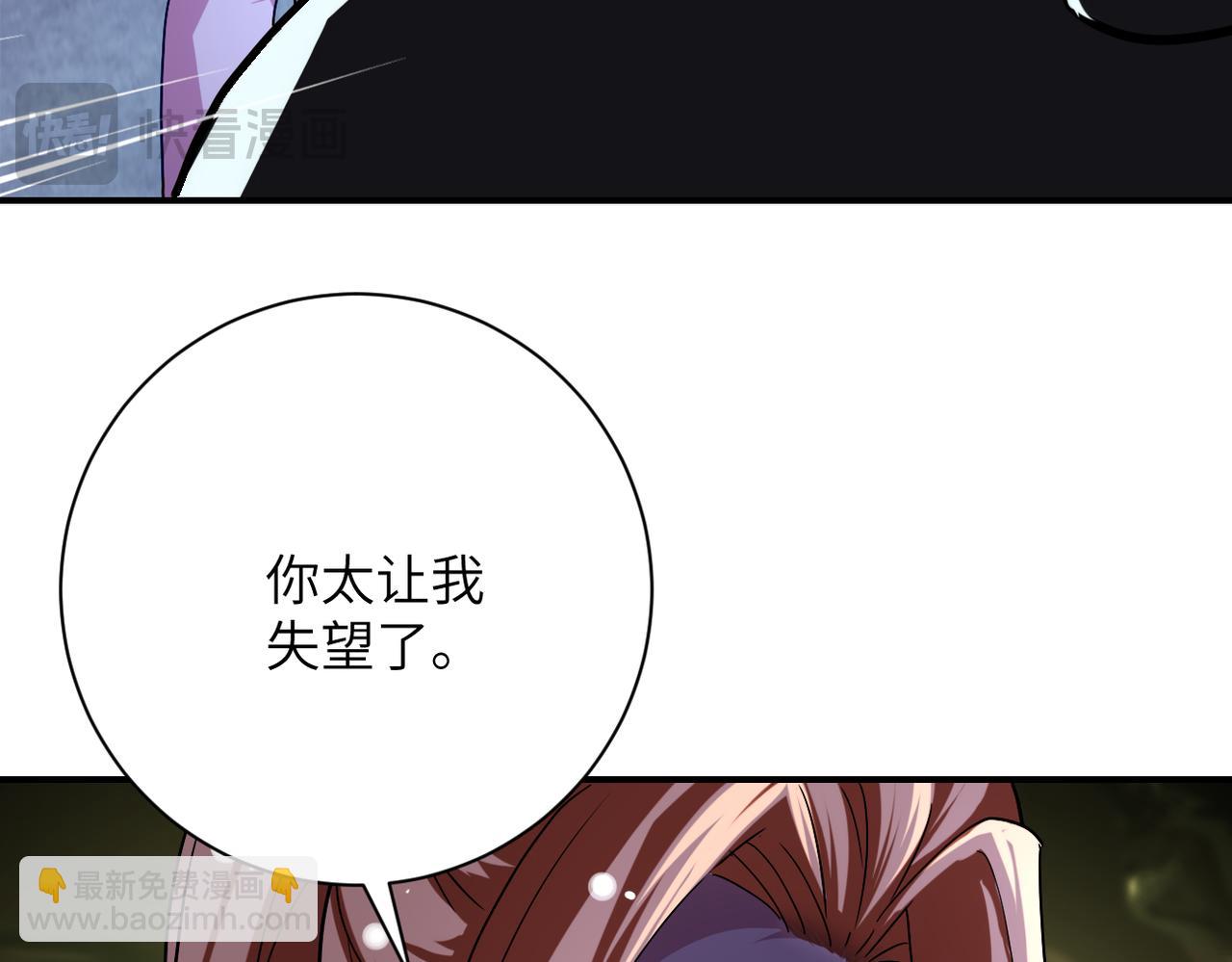 末世超級系統 - 第449話 守護者死了(2/2) - 4