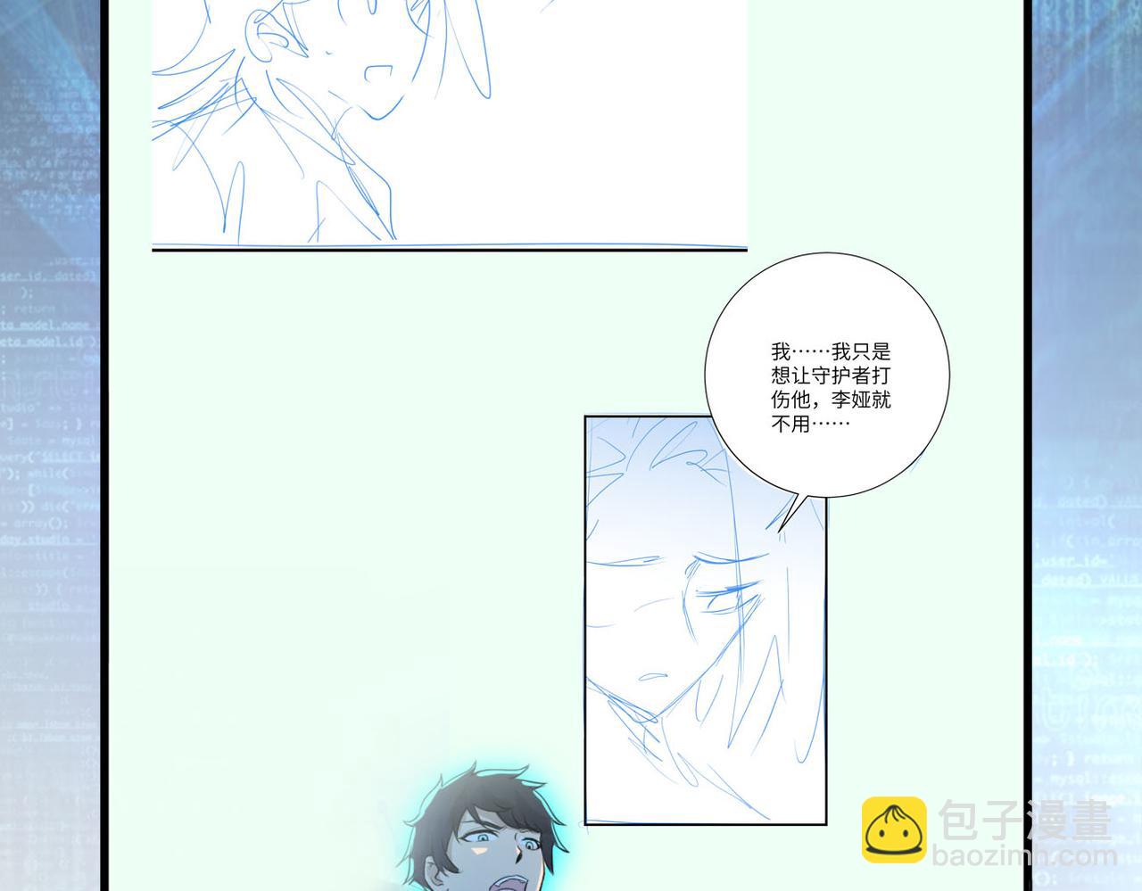 末世超級系統 - 第449話 守護者死了(2/2) - 5