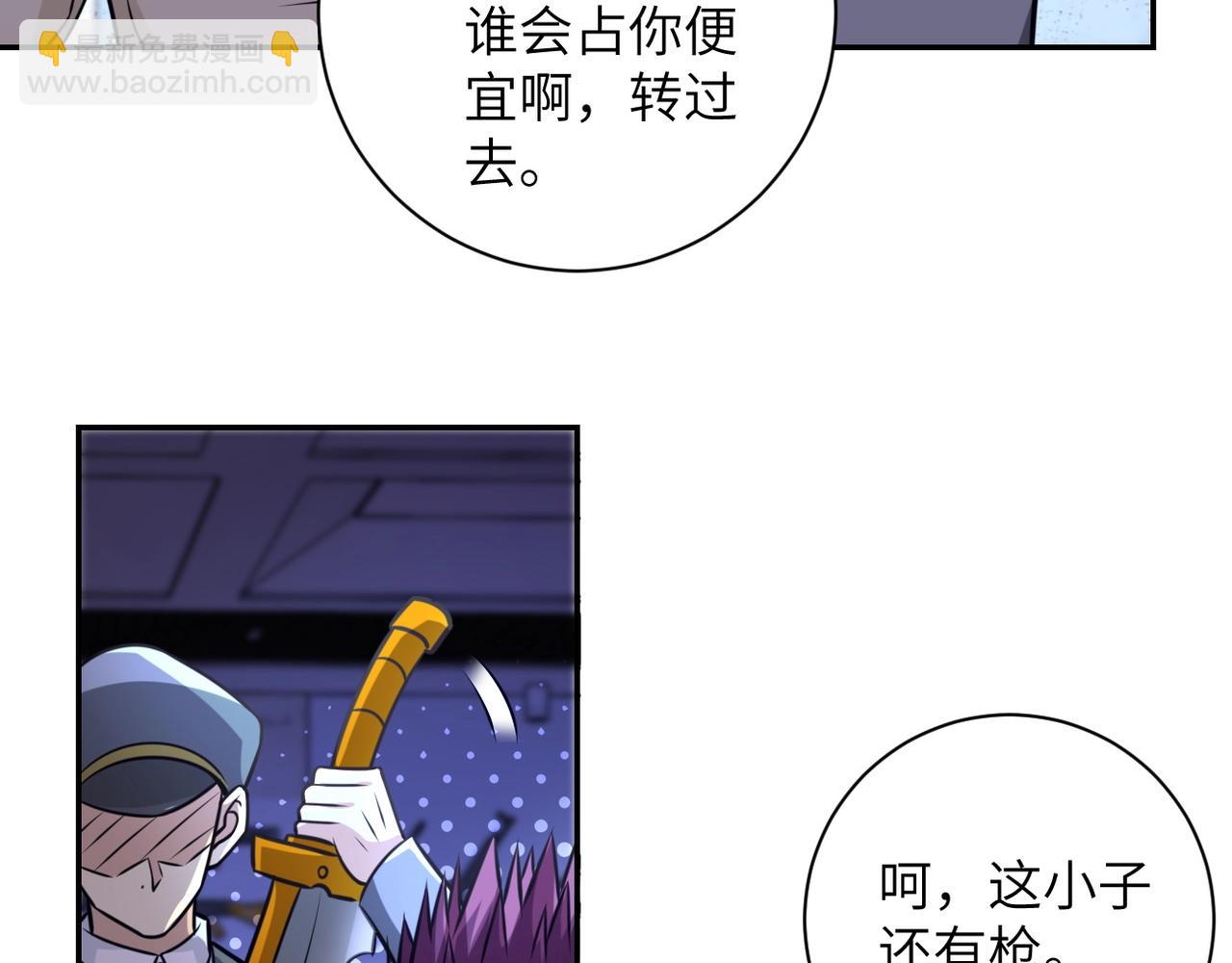 末世超級系統 - 第45話 直覺又不能當飯吃(1/2) - 2