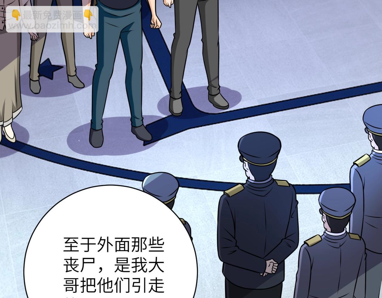 末世超級系統 - 第45話 直覺又不能當飯吃(1/2) - 3