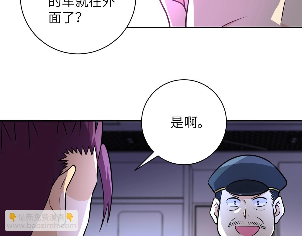 末世超級系統 - 第45話 直覺又不能當飯吃(1/2) - 5