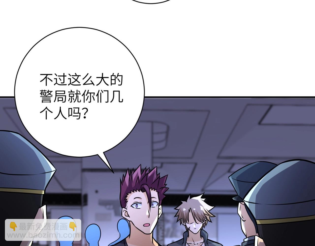 末世超級系統 - 第45話 直覺又不能當飯吃(1/2) - 1