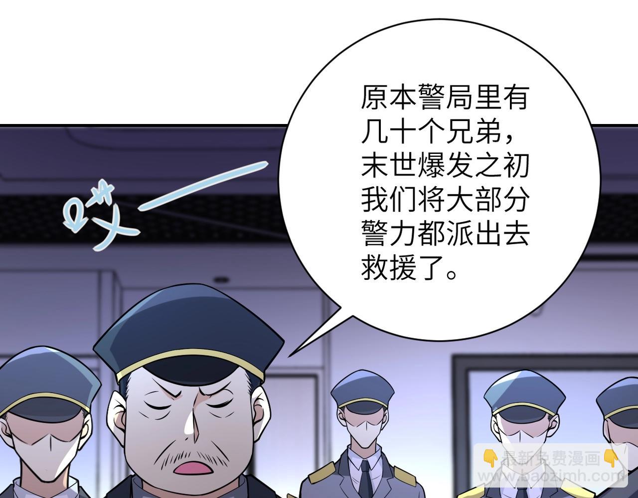 末世超級系統 - 第45話 直覺又不能當飯吃(1/2) - 3