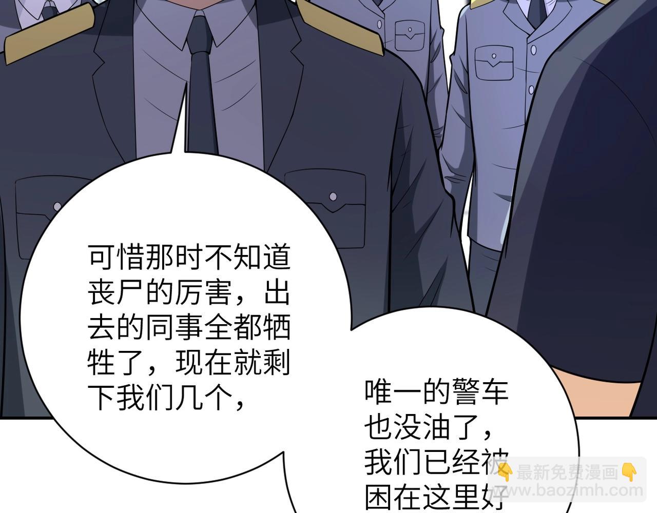 末世超級系統 - 第45話 直覺又不能當飯吃(1/2) - 4