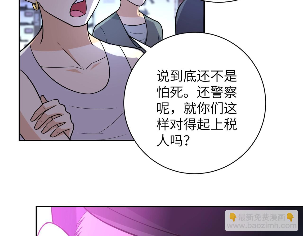 末世超級系統 - 第45話 直覺又不能當飯吃(1/2) - 6