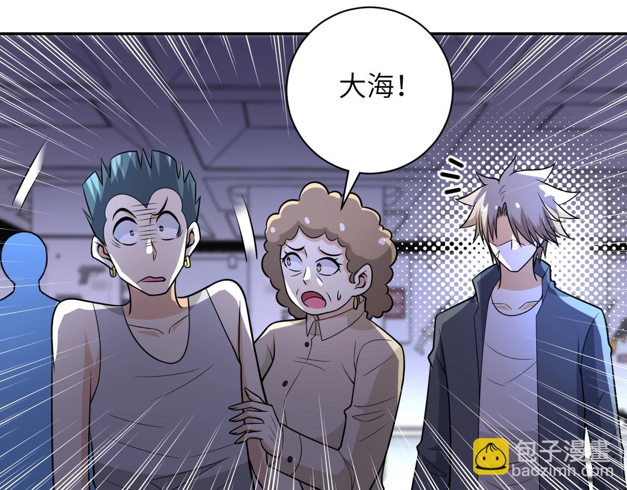 末世超級系統 - 第45話 直覺又不能當飯吃(1/2) - 8