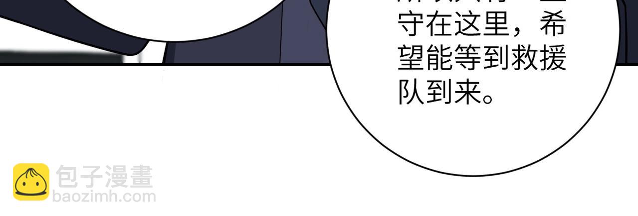 末世超級系統 - 第45話 直覺又不能當飯吃(1/2) - 4