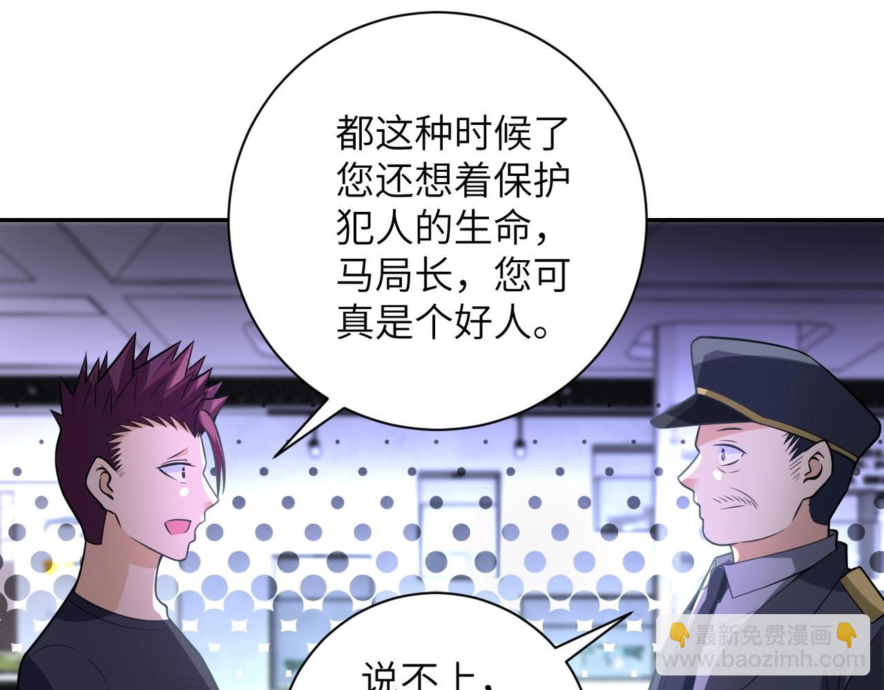 末世超級系統 - 第45話 直覺又不能當飯吃(1/2) - 5