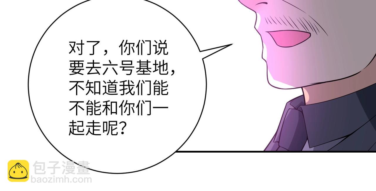 末世超級系統 - 第45話 直覺又不能當飯吃(1/2) - 1