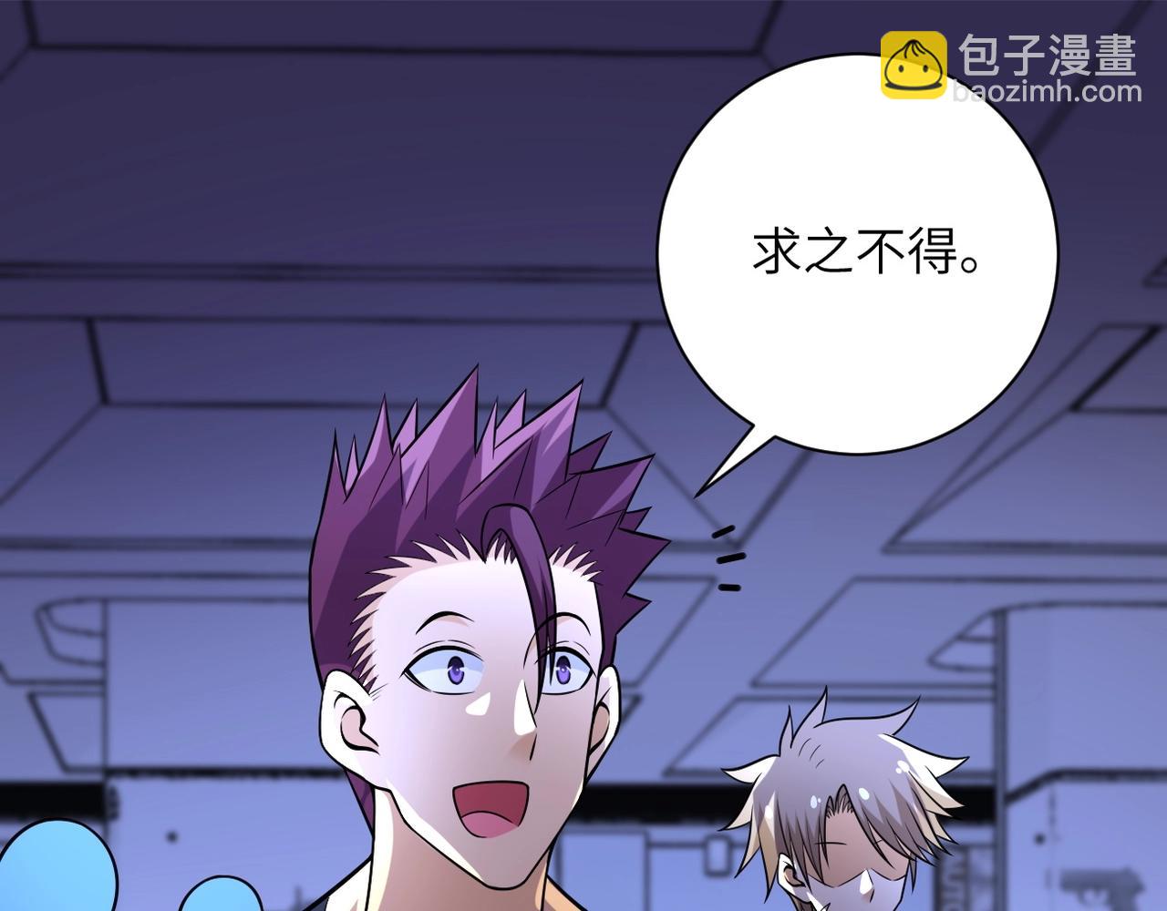 末世超級系統 - 第45話 直覺又不能當飯吃(1/2) - 2